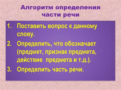 Альтернативные методы определения части речи