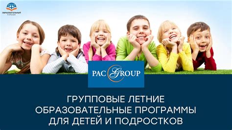 Альтернативные образовательные программы для подростков