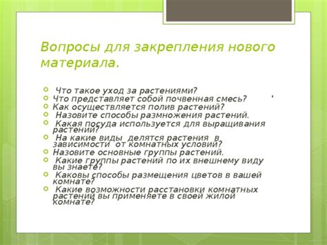 Альтернативные способы закрепления цветов