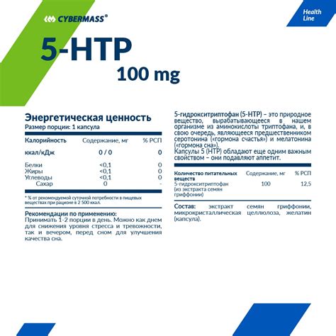 Альтернативные способы принятия 5-HTP для получения пользы
