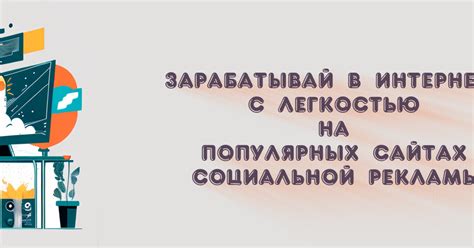 Альтернативные способы работы в интернете без ИП