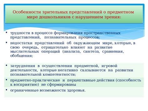 Альтернативные точки зрения: возможности и трудности