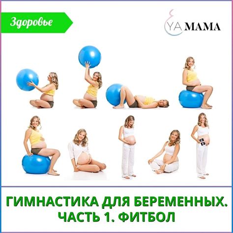 Альтернативные упражнения для начала беременности