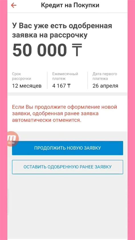 Альтернативные условия для получения рассрочки