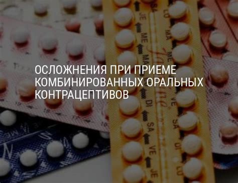 Альтернативы вину при приеме противозачаточных