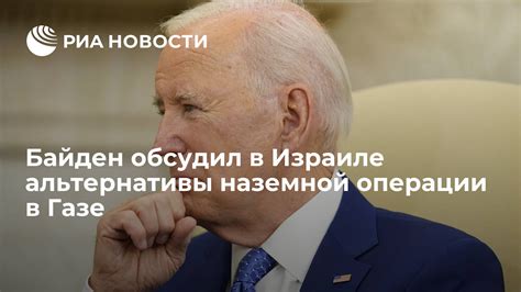 Альтернативы операции