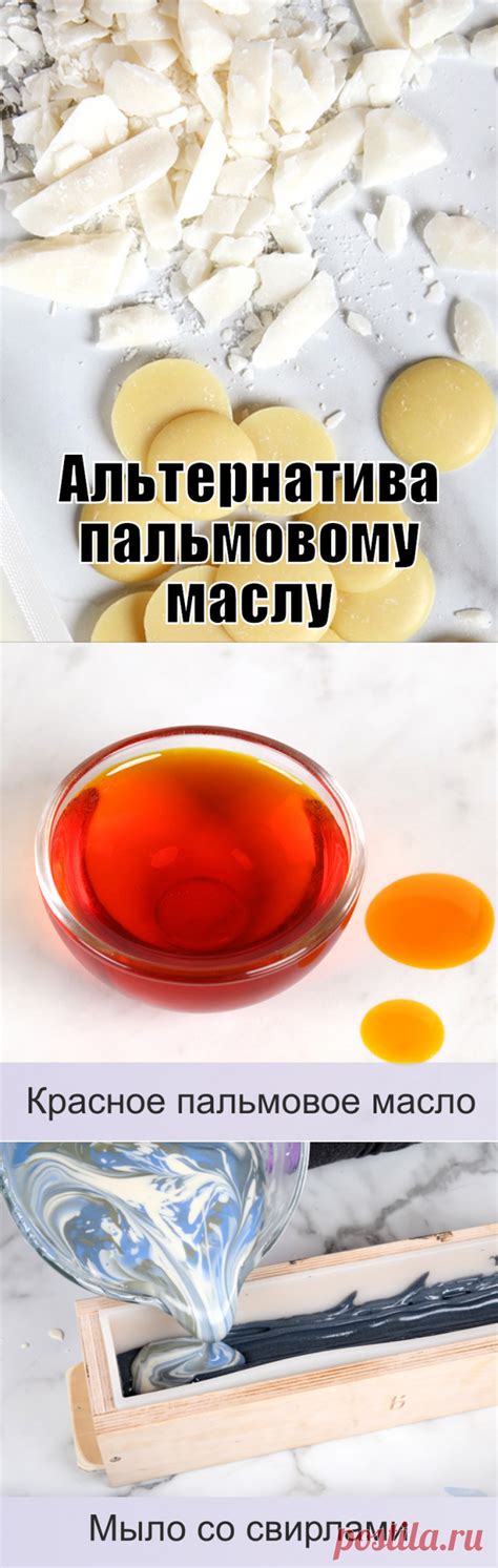 Альтернативы пальмовому маслу в сыре Ларец