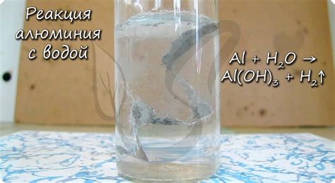 Алюминий и вода на улице