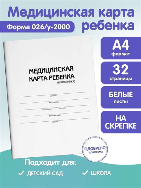 Амбулаторная карта на ВВК в МВД: необходимость и функции