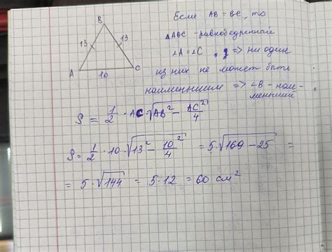 Анализ длин сторон треугольника