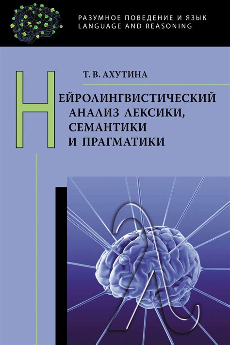 Анализ по поводу семантики