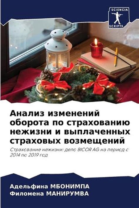 Анализ причин измен