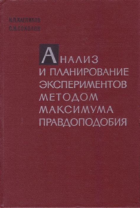 Анализ экспериментов и статистики