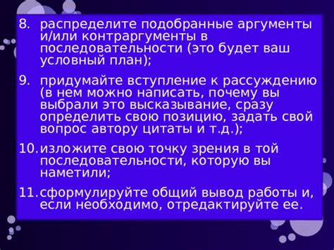 Аргументы и контраргументы: разные мнения