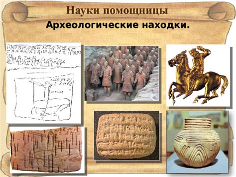 Археологические находки и белорусская сказка