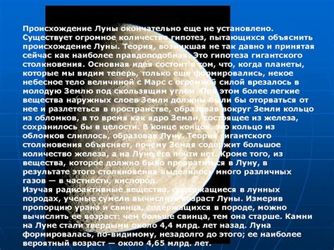 Астрологический подход к влиянию луны на человека