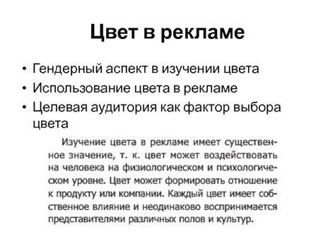 Аудитория: фактор выбора носителя