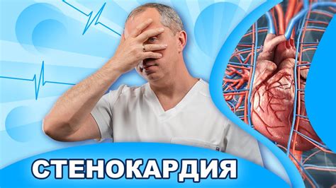 Баня при стенокардии напряжения