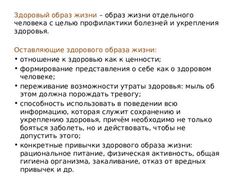 Безвредный образ жизни не исключает возможности заболеть!