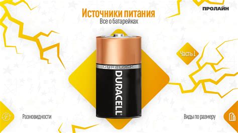 Безопасность и удобство зарядки