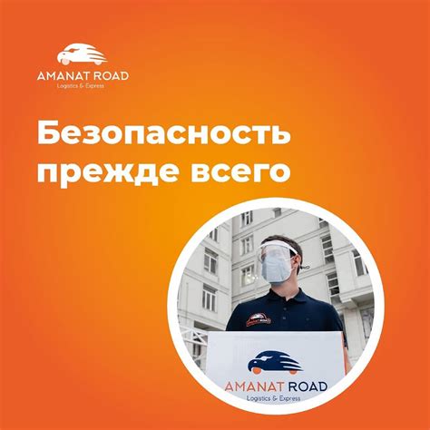 Безопасность клиентов - главный приоритет