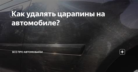 Безопасность спящего автолюбителя