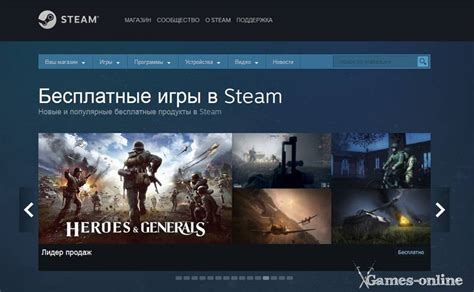 Бесплатные игры с мультиплеером