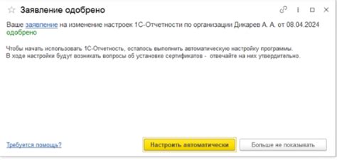 Бесплатный обмен размера