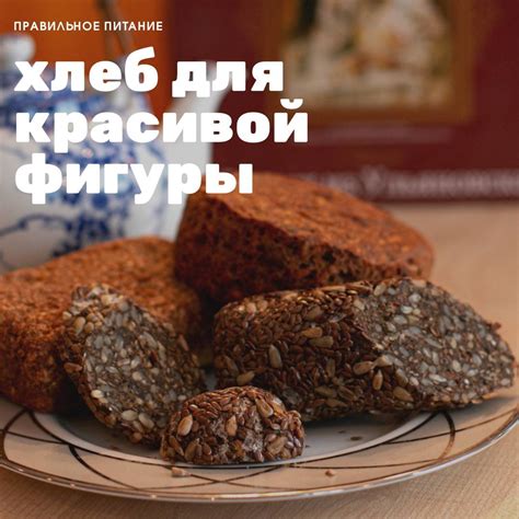 Богатство семечек полезными микроэлементами
