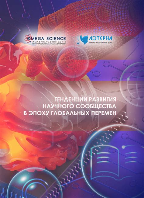 Больше возможностей для научного сообщества