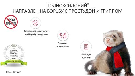Борьба с простудой и гриппом