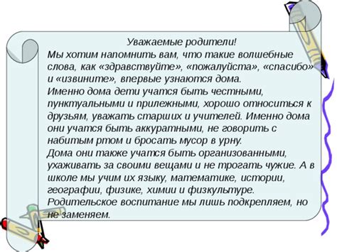 Будьте организованными и пунктуальными