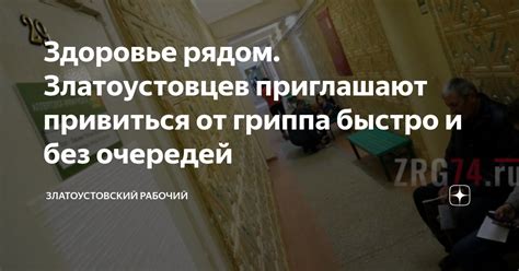 Быстро и без очередей