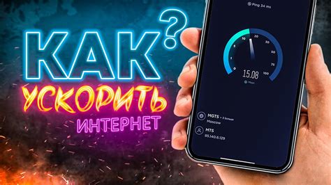 Быстрый и стабильный интернет от МТС