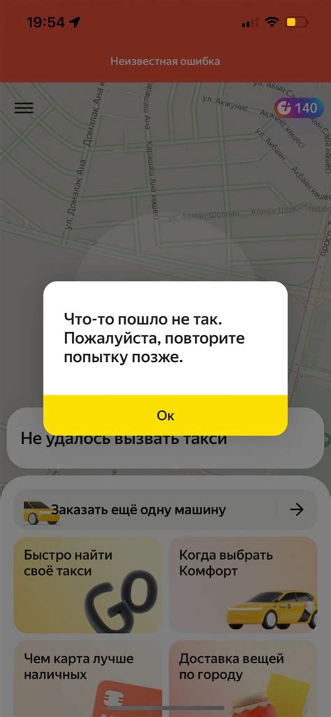 Важная информация о заказе Яндекс такси без приложения