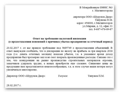 Важная информация о сроках ответа на вопросы налоговой инспекции