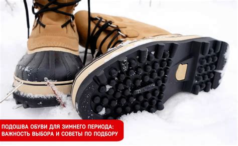 Важность выбора обуви