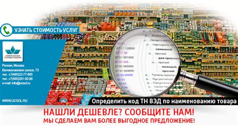 Важность кода ТН ВЭД