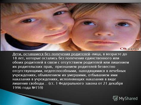 Важность равных прав обоих родителей