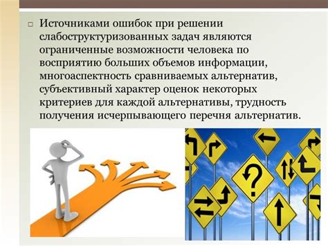Важные аспекты принятия решения