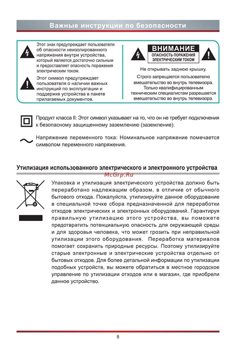 Важные инструкции: