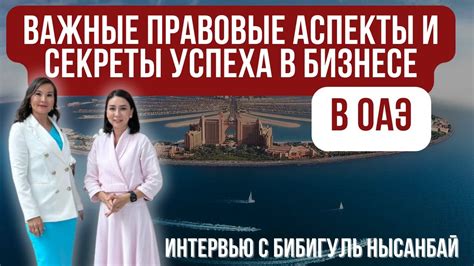Важные правовые аспекты опеки в другом городе