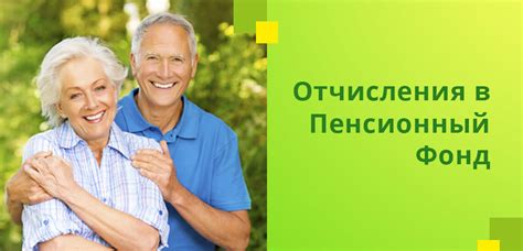 Важные советы по проверке отчислений в пенсионный фонд