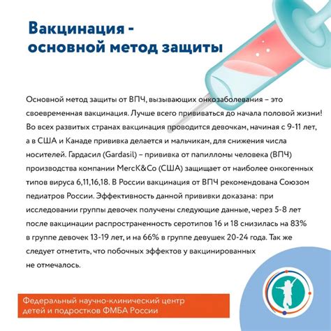 Вакцинация от ВПЧ 6 и 11
