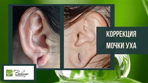 Варианты лечения опухоли мочки уха