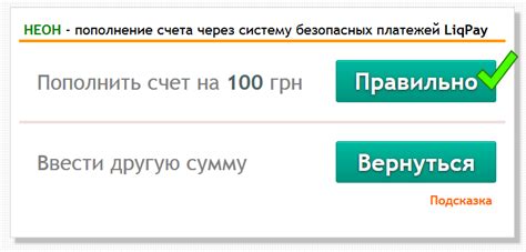 Ввод суммы пополнения