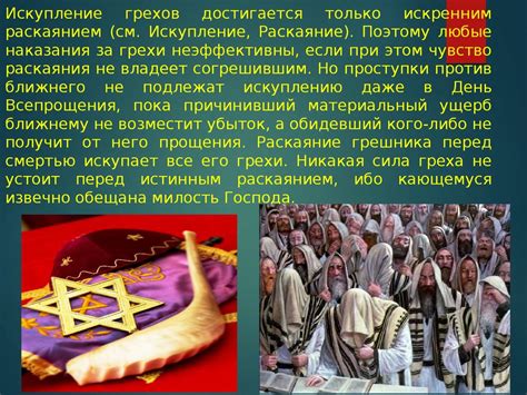 Верования и запреты в разных религиях