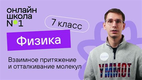 Взаимное притяжение главных героев