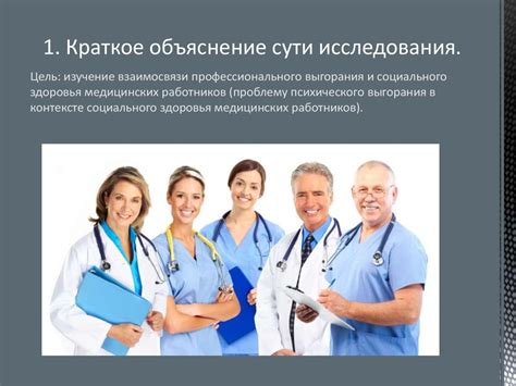 Взаимосвязь социального статуса и здоровья