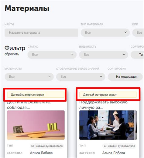 Видимость группы для других пользователей